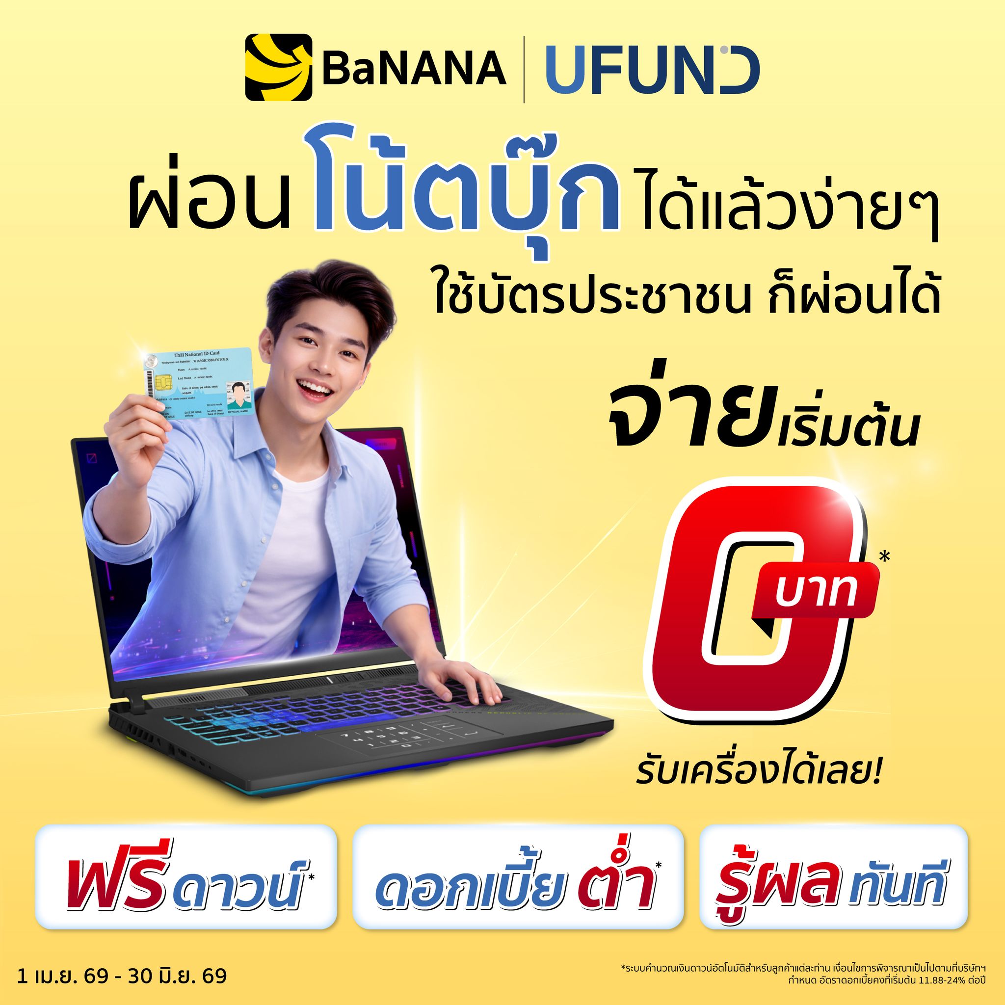 OfficeMate Plus ศรีสะเกษ