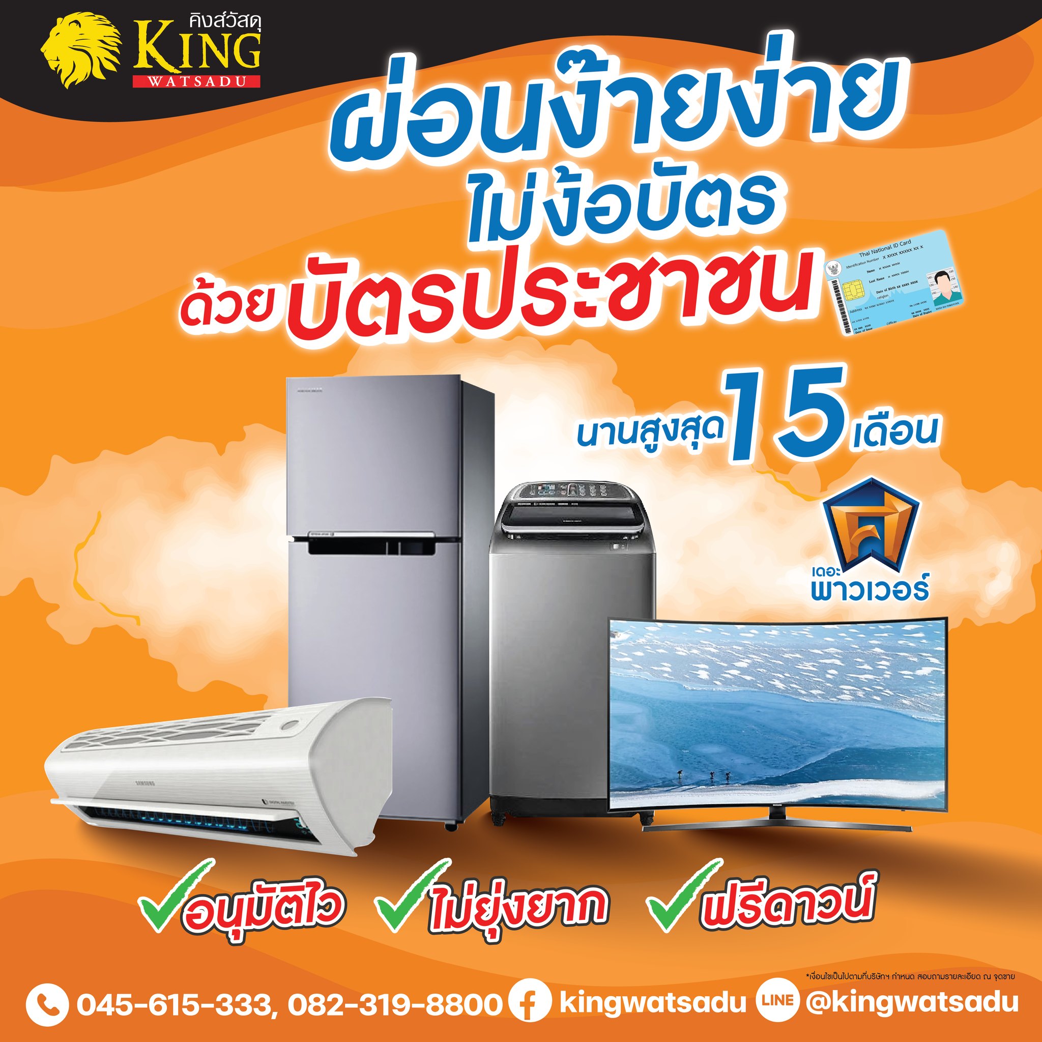 SAMSUNG Authorized Service