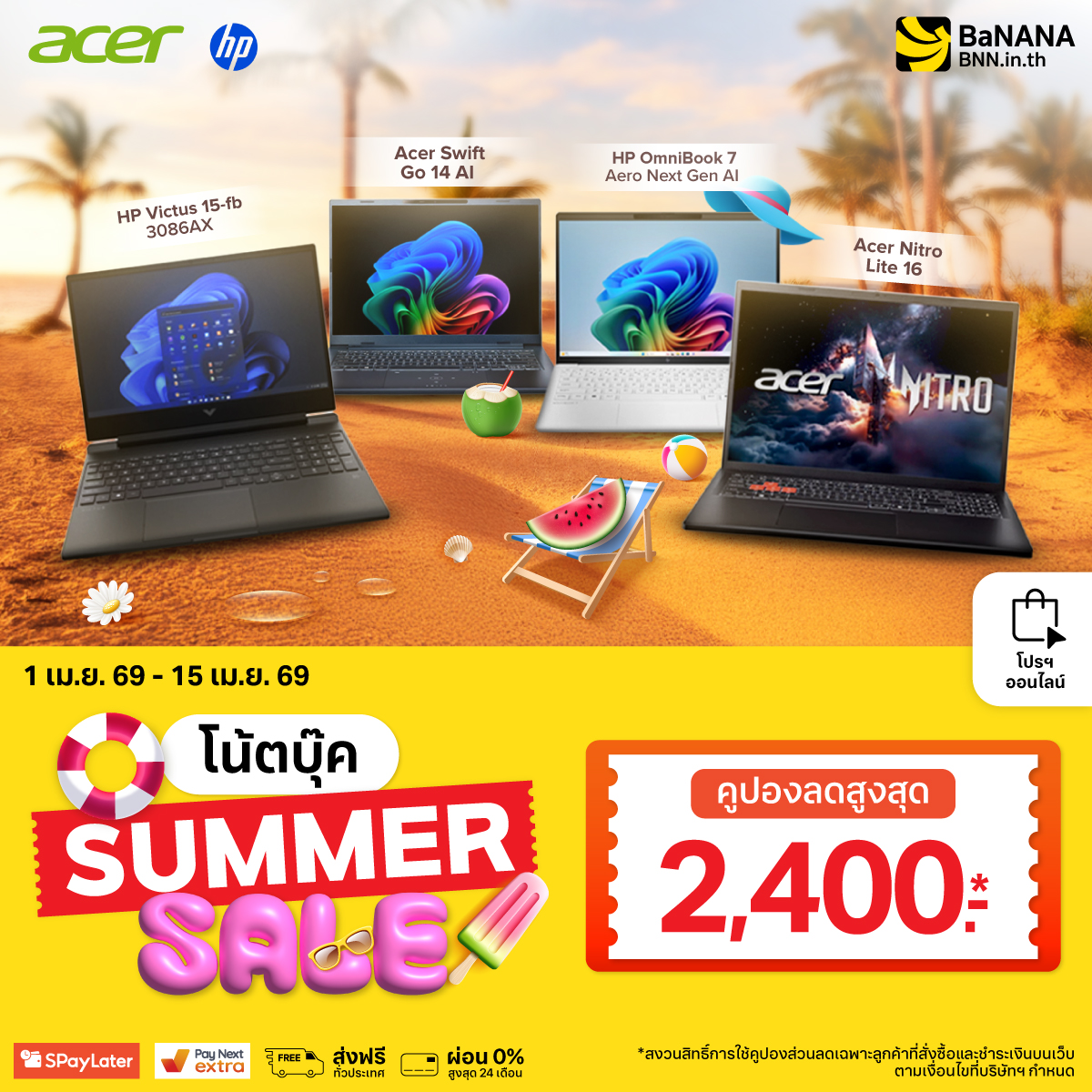 BaNANA kingwatsadu-บานาน่าสาขาคิงส์วัสดุ