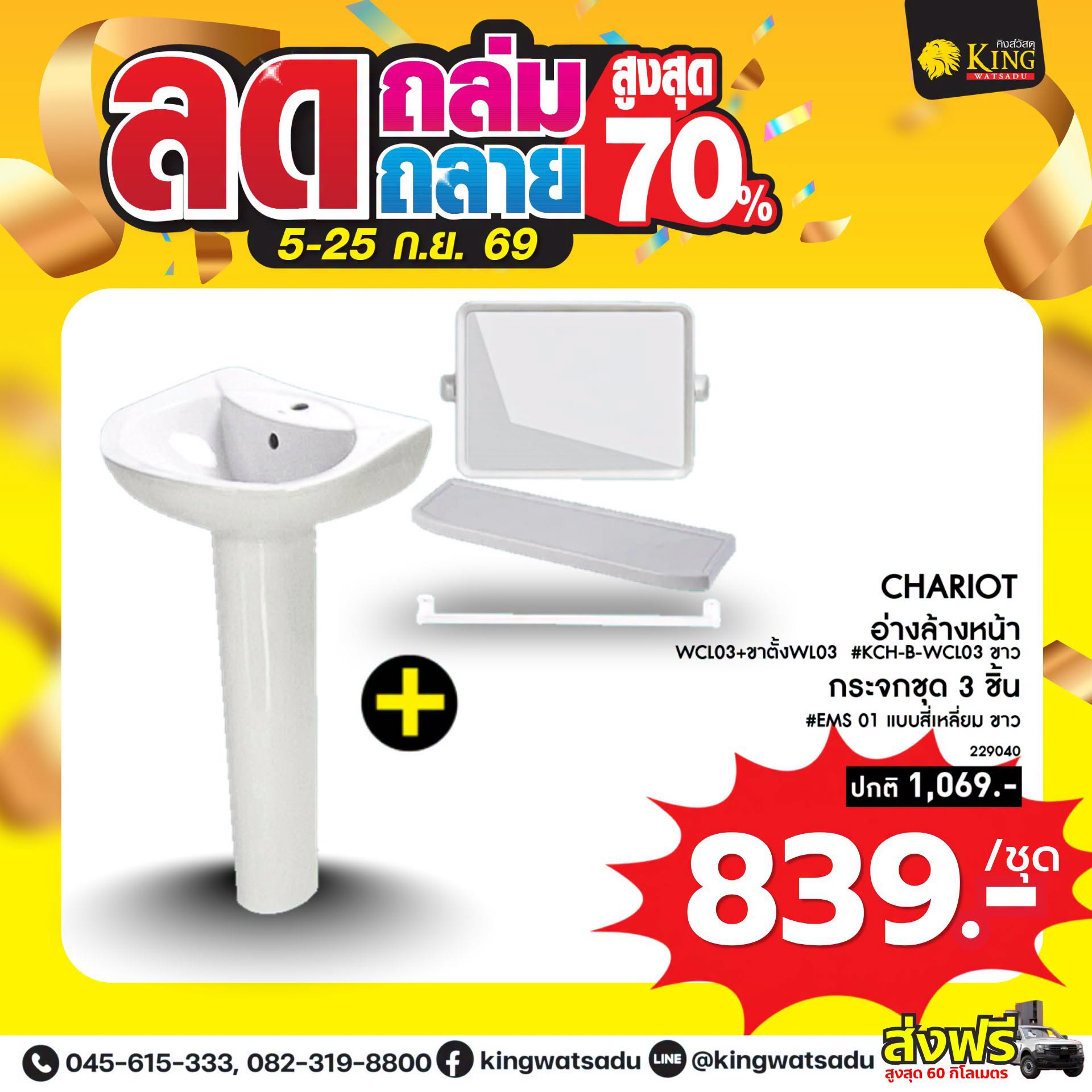 HAFELE สุขภัณฑ์ชิ้นเดียว รุ่น TYNE #495.61.401